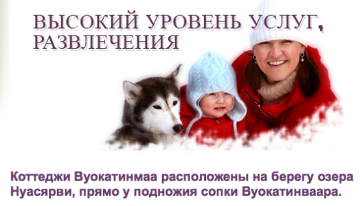 Вуокатинмаа